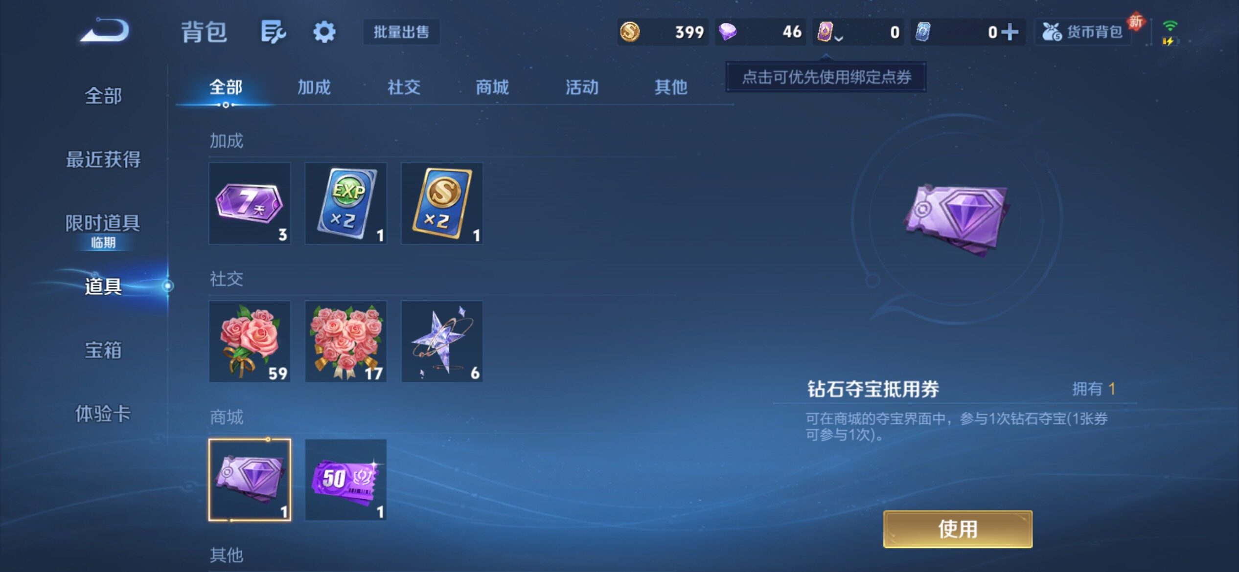 WZCMY4266928王者荣耀账号详情图8 WZCMY4266928王者荣耀账号详情图8