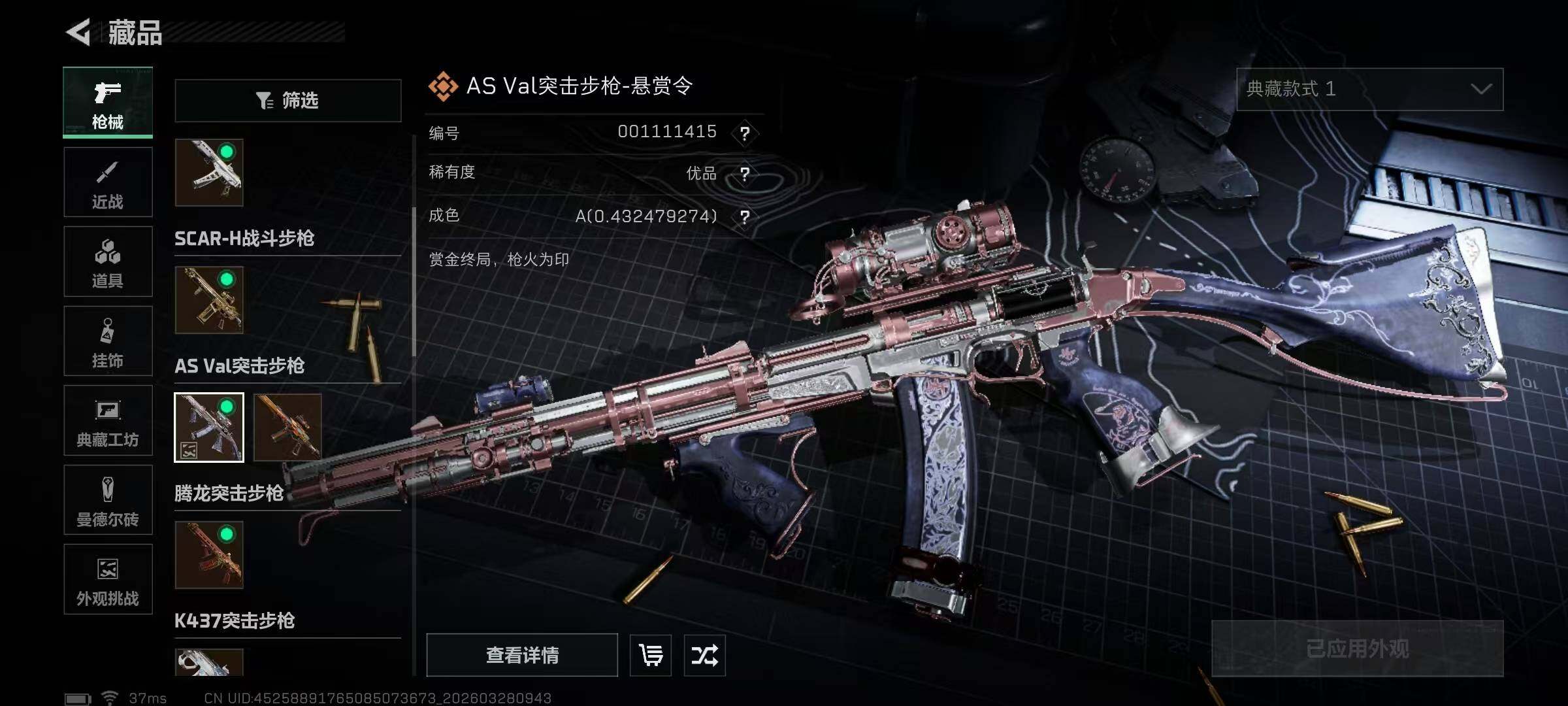 SJZEY482442三角洲行动账号详情图7