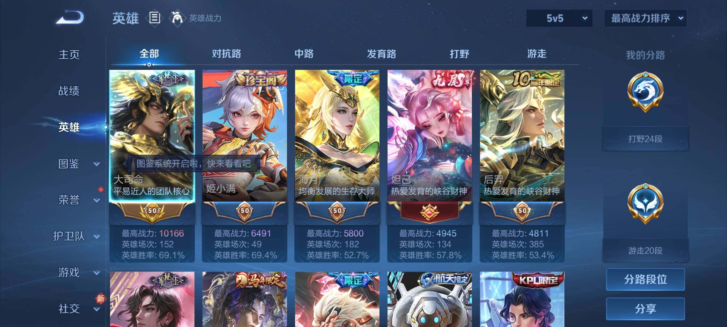 PX_2540218-可换绑【高性价比无双v10号推荐·流光积分7.8w·马年全套·满珍品传说·珍品无双貂蝉·满无双差猴子李信·5典藏含武则天·多传说皮·生肖限定皮肤·高质量女皮·8星传说·