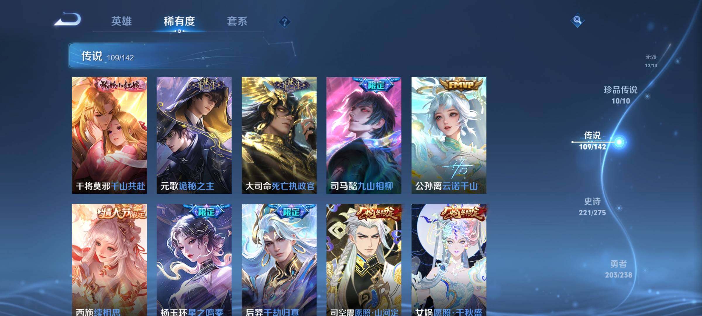 PX_2540218-可换绑【高性价比无双v10号推荐·流光积分7.8w·马年全套·满珍品传说·珍品无双貂蝉·满无双差猴子李信·5典藏含武则天·多传说皮·生肖限定皮肤·高质量女皮·8星传说·