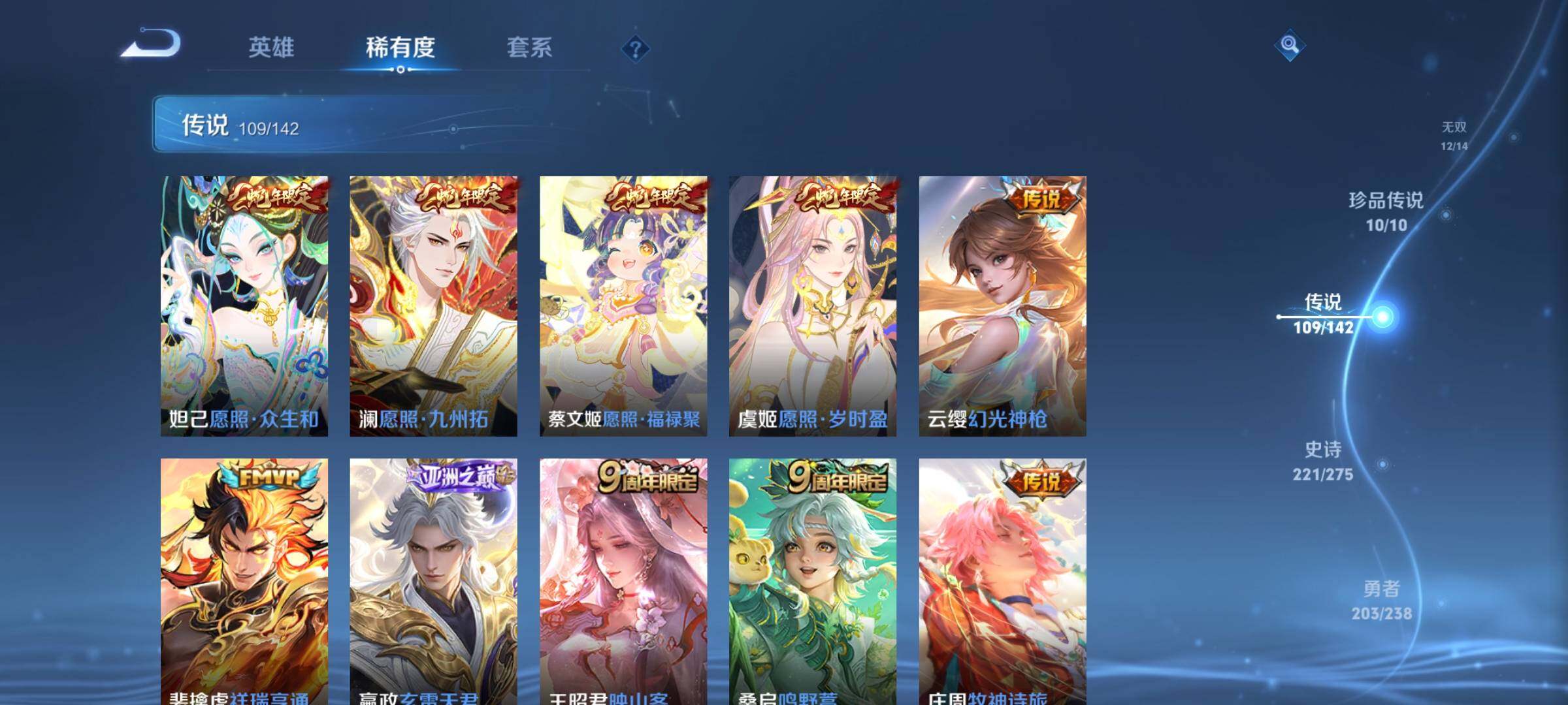 PX_2540218-可换绑【高性价比无双v10号推荐·流光积分7.8w·马年全套·满珍品传说·珍品无双貂蝉·满无双差猴子李信·5典藏含武则天·多传说皮·生肖限定皮肤·高质量女皮·8星传说·