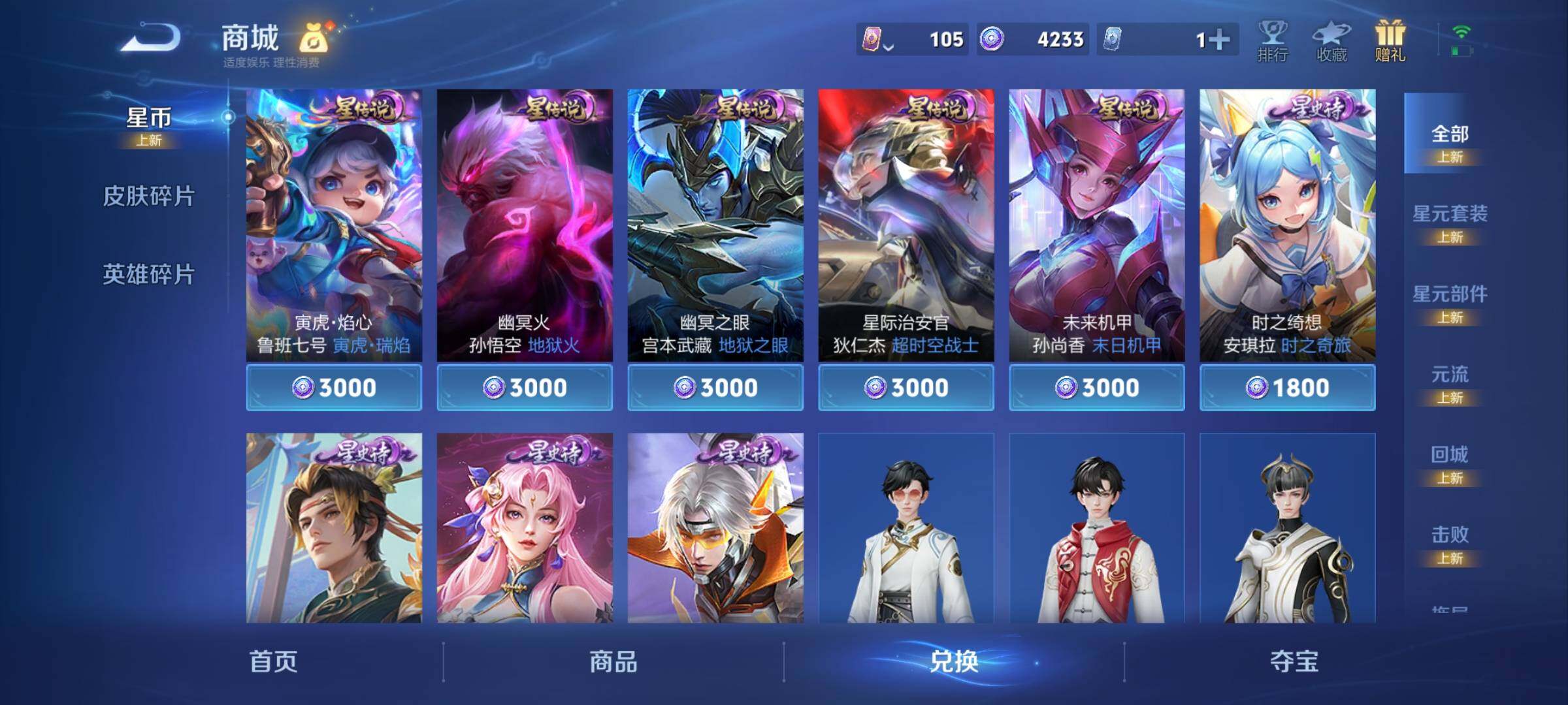 PX_2540218-可换绑【高性价比无双v10号推荐·流光积分7.8w·马年全套·满珍品传说·珍品无双貂蝉·满无双差猴子李信·5典藏含武则天·多传说皮·生肖限定皮肤·高质量女皮·8星传说·