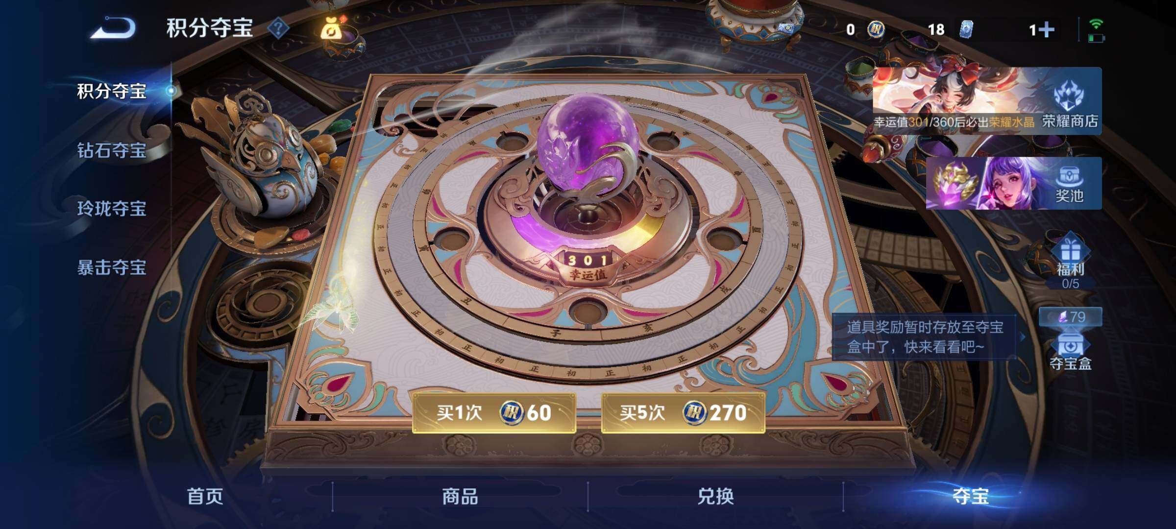 PX_2540218-可换绑【高性价比无双v10号推荐·流光积分7.8w·马年全套·满珍品传说·珍品无双貂蝉·满无双差猴子李信·5典藏含武则天·多传说皮·生肖限定皮肤·高质量女皮·8星传说·