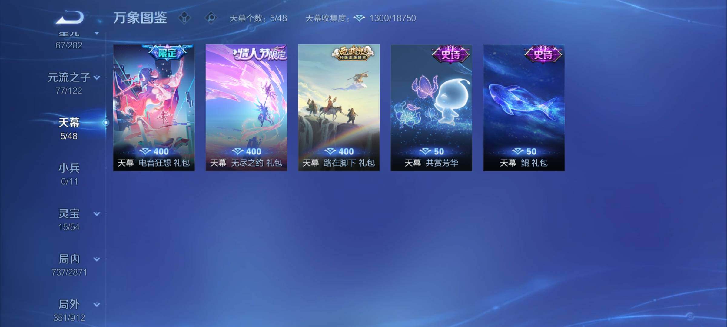 PX_2540218-可换绑【高性价比无双v10号推荐·流光积分7.8w·马年全套·满珍品传说·珍品无双貂蝉·满无双差猴子李信·5典藏含武则天·多传说皮·生肖限定皮肤·高质量女皮·8星传说·