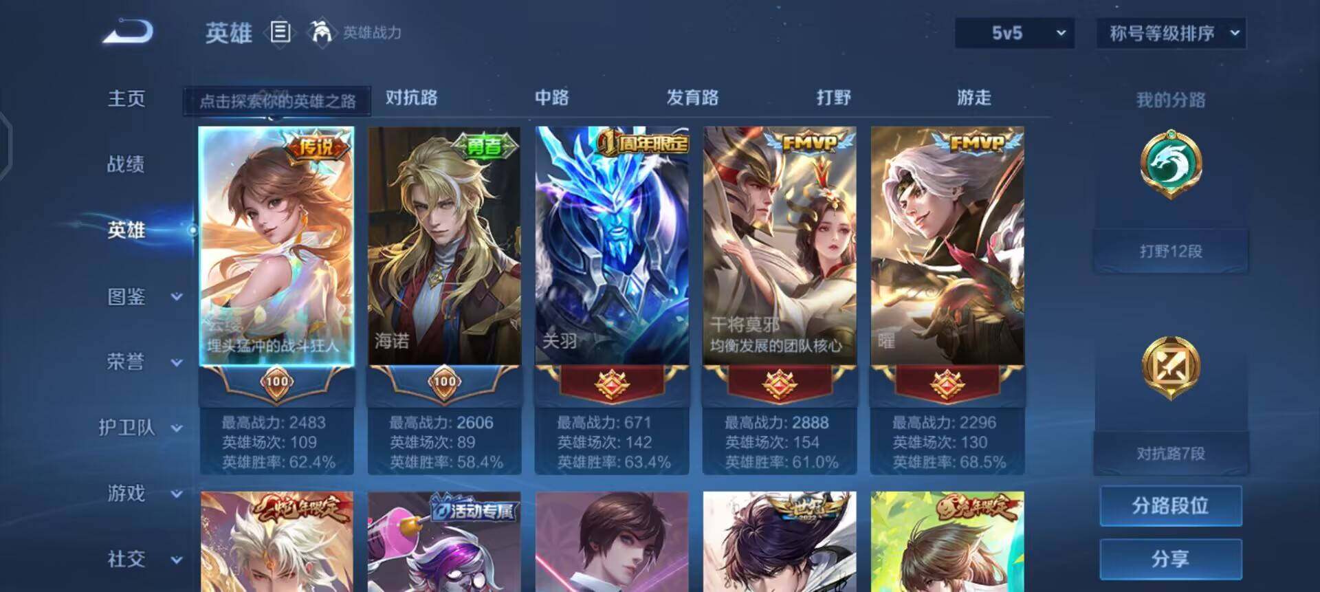 WZQM4269478王者荣耀账号详情图5 WZQM4269478王者荣耀账号详情图5