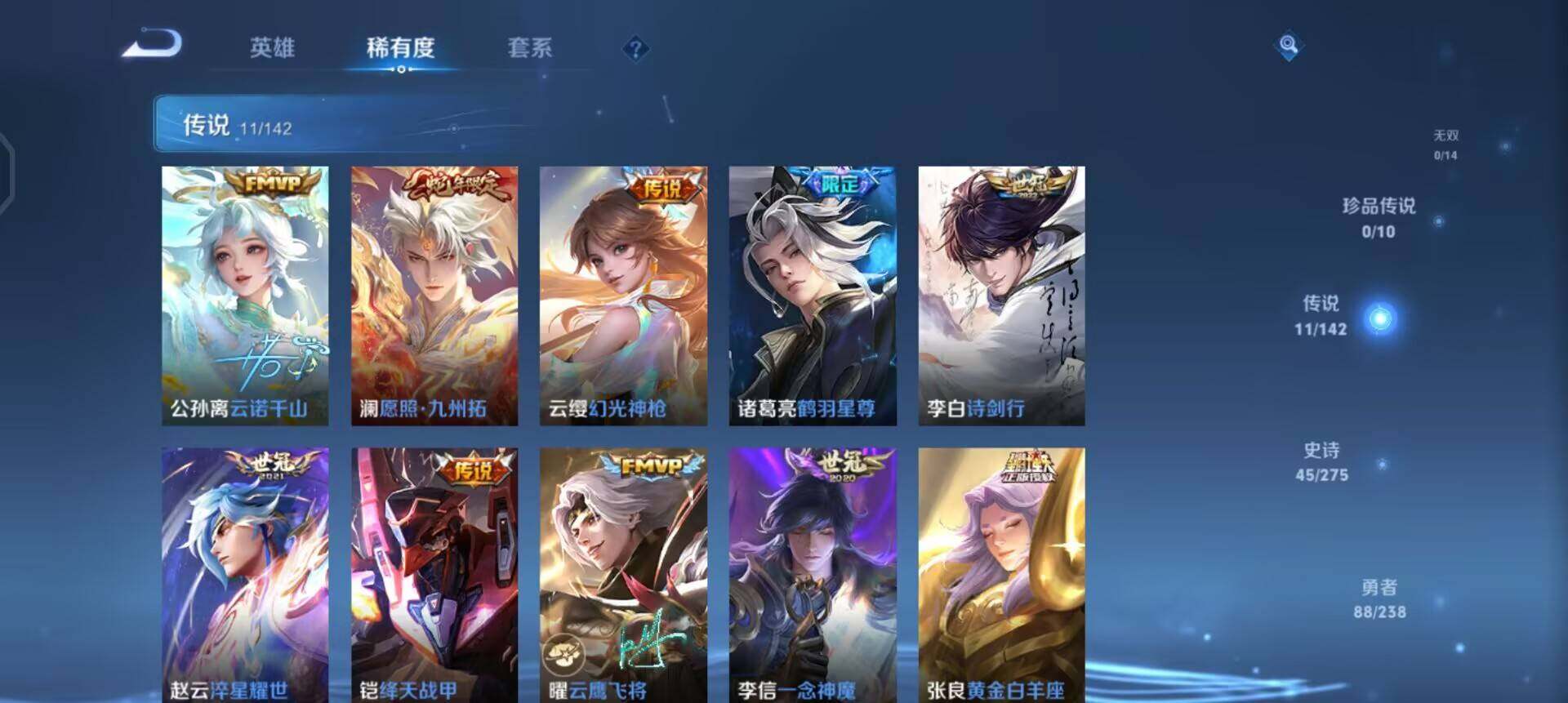 WZQM4269478王者荣耀账号详情图6 WZQM4269478王者荣耀账号详情图6