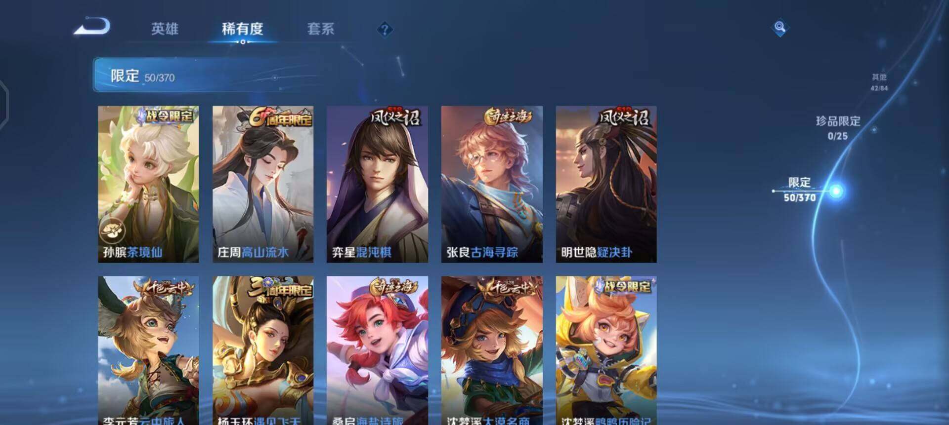 WZQM4269478王者荣耀账号详情图7 WZQM4269478王者荣耀账号详情图7