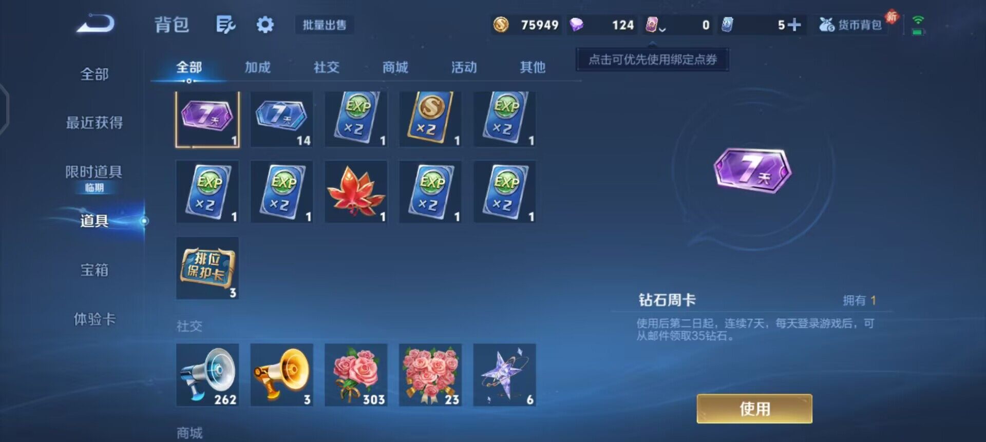 WZQM4269478王者荣耀账号详情图8 WZQM4269478王者荣耀账号详情图8