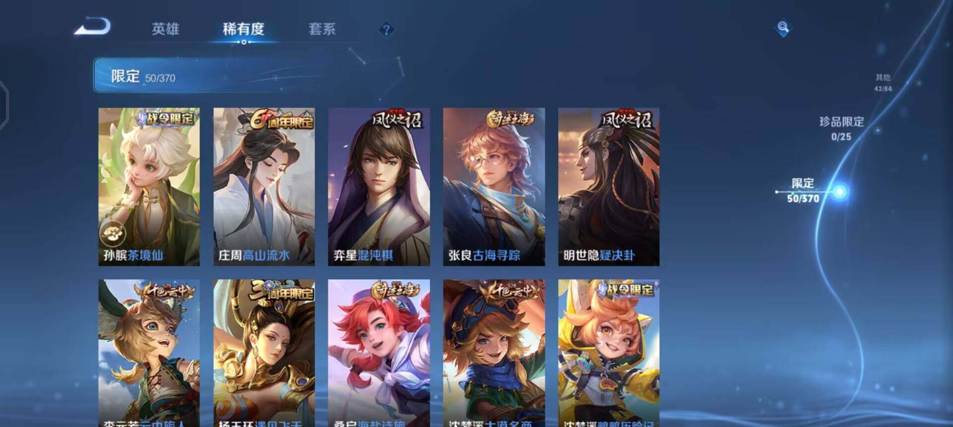 WZQM4269478王者荣耀账号详情图10 WZQM4269478王者荣耀账号详情图10