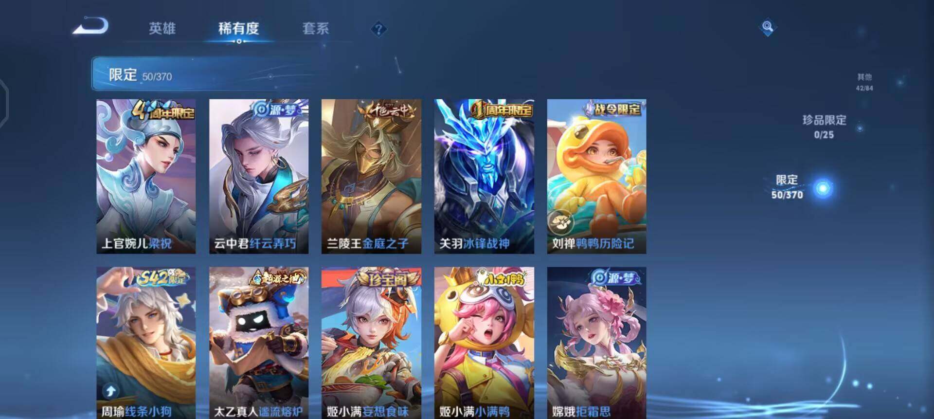 WZQM4269478王者荣耀账号详情图13 WZQM4269478王者荣耀账号详情图13