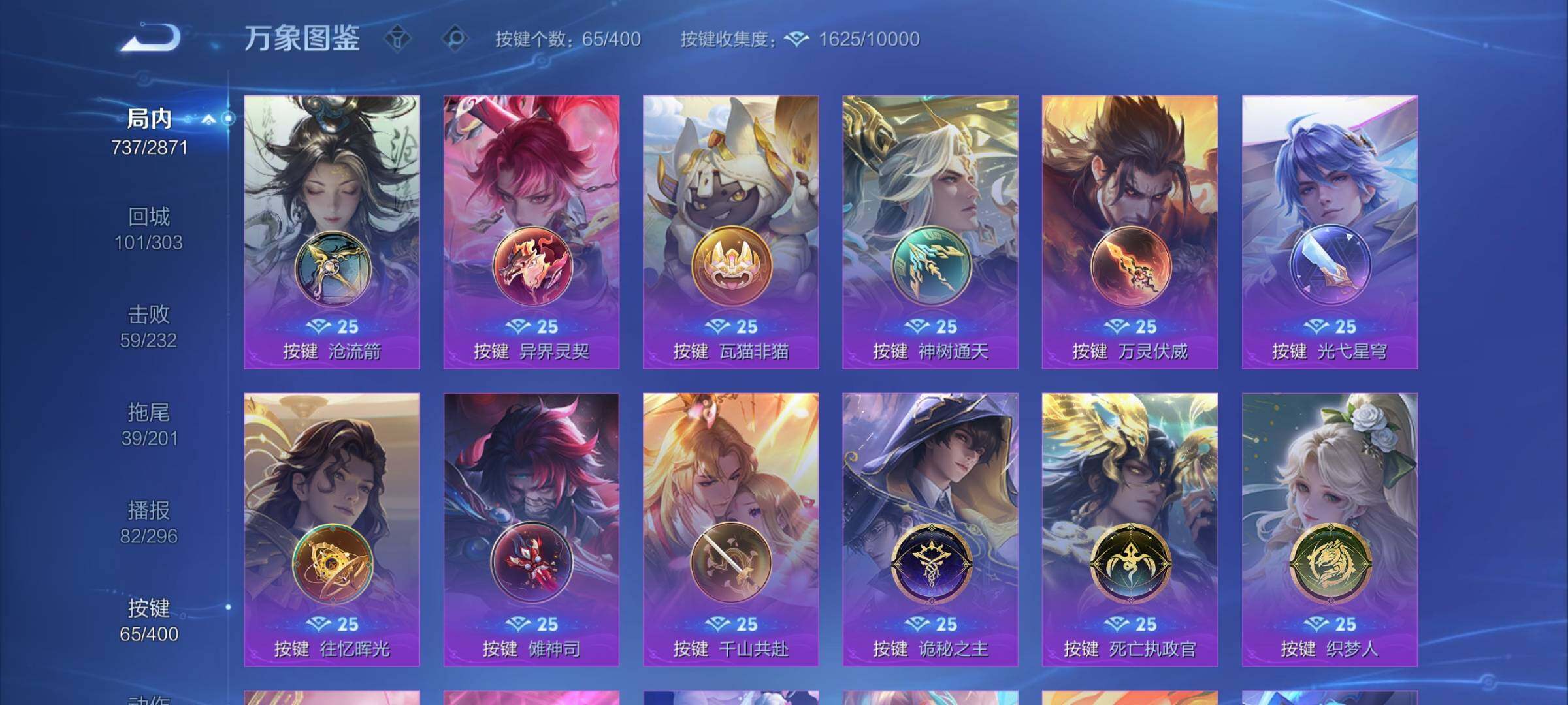 PX_2540218-可换绑【高性价比无双v10号推荐·流光积分7.8w·马年全套·满珍品传说·珍品无双貂蝉·满无双差猴子李信·5典藏含武则天·多传说皮·生肖限定皮肤·高质量女皮·8星传说·