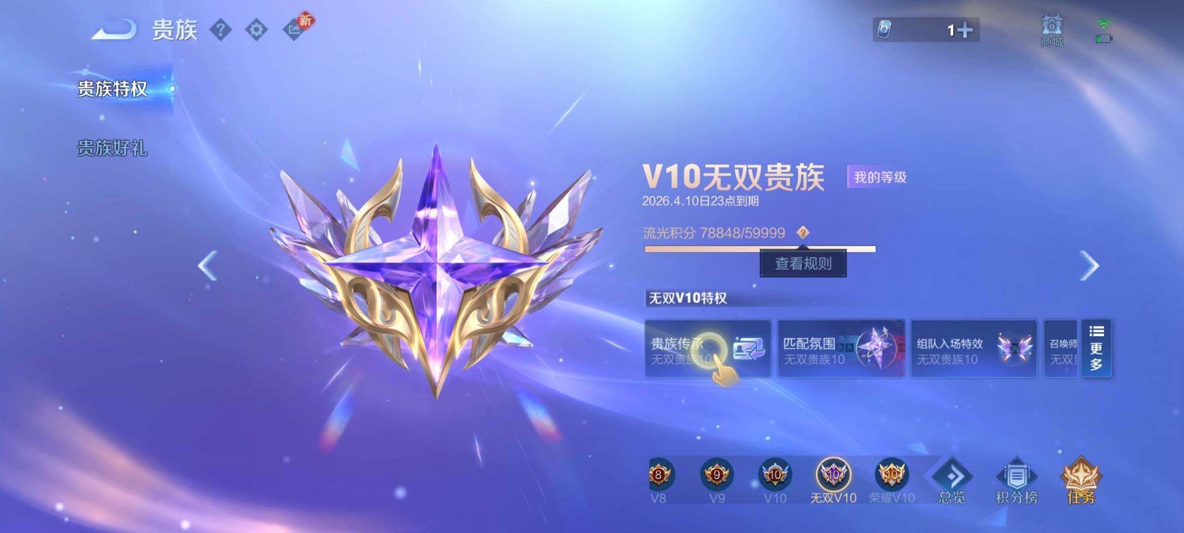 PX_2540218-可换绑【高性价比无双v10号推荐·流光积分7.8w·马年全套·满珍品传说·珍品无双貂蝉·满无双差猴子李信·5典藏含武则天·多传说皮·生肖限定皮肤·高质量女皮·8星传说·