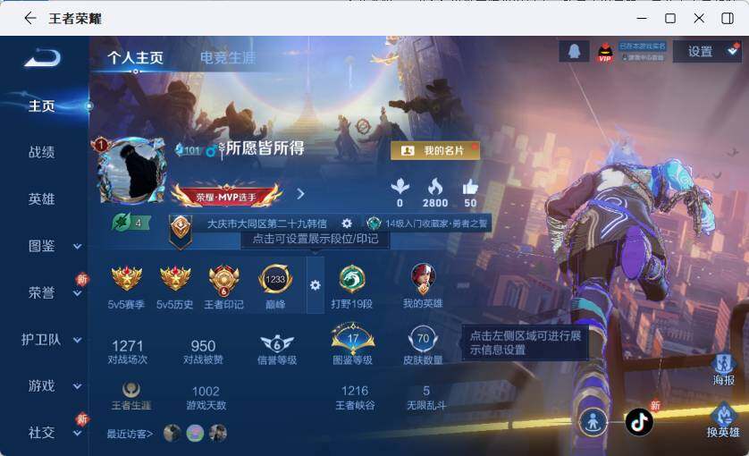 WZLX4264582王者荣耀账号详情图4