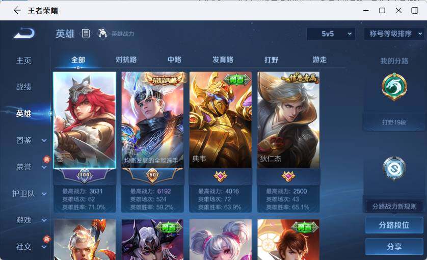 WZLX4264582王者荣耀账号详情图5