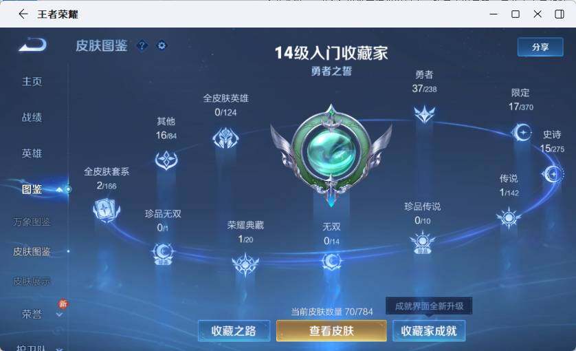 WZLX4264582王者荣耀账号详情图7