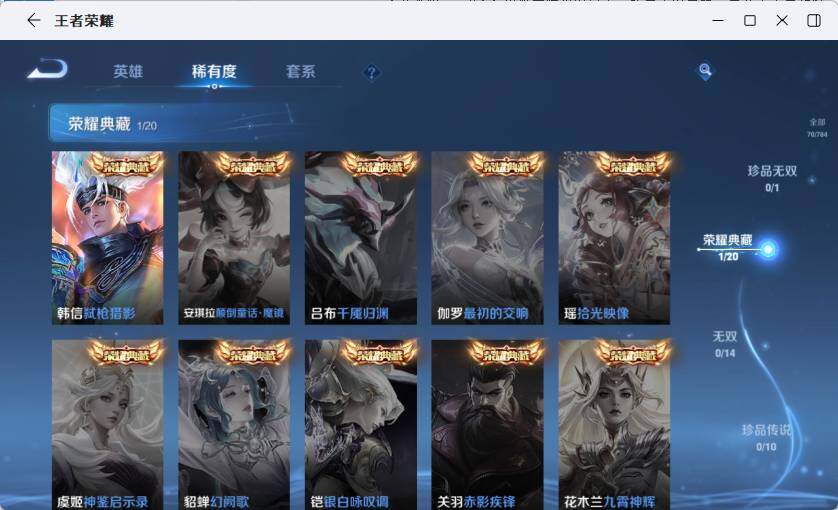 WZLX4264582王者荣耀账号详情图8