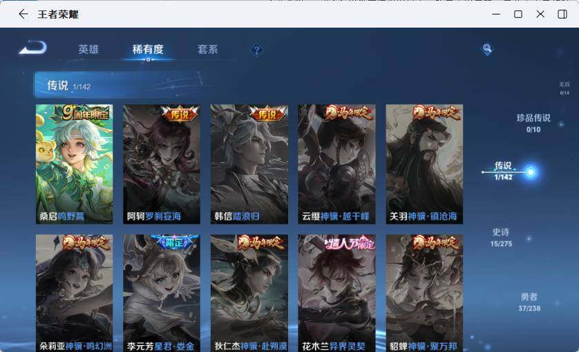 WZLX4264582王者荣耀账号详情图9