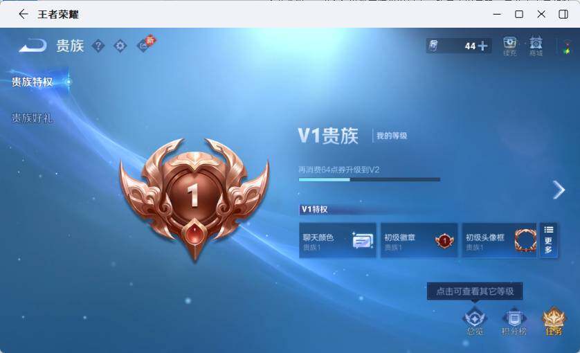 WZLX4264582王者荣耀账号详情图11