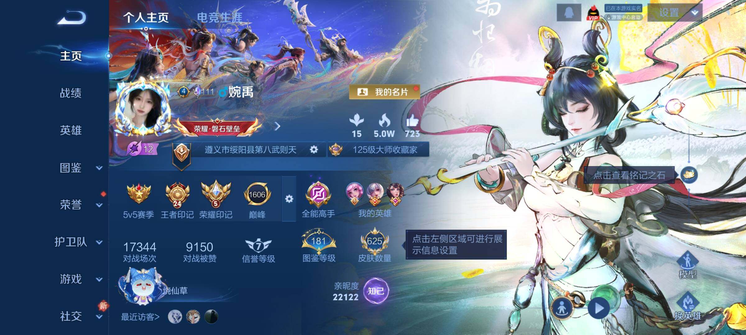 WZCMY4272800王者荣耀账号详情图2 WZCMY4272800王者荣耀账号详情图2