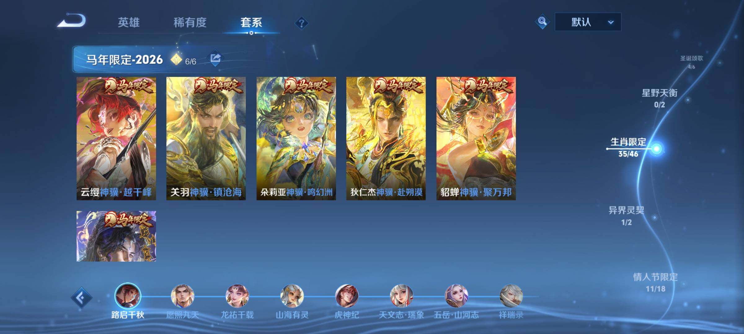 WZCMY4272800王者荣耀账号详情图6 WZCMY4272800王者荣耀账号详情图6