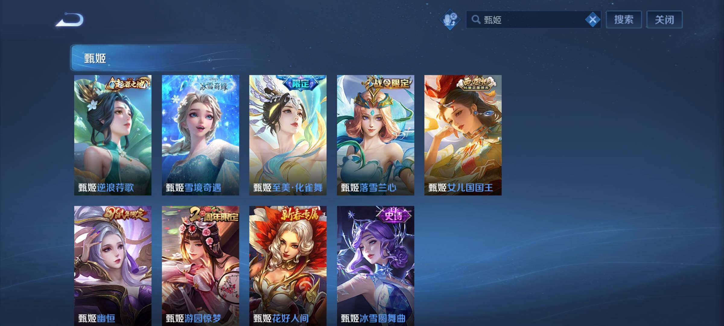 WZCMY4272800王者荣耀账号详情图7 WZCMY4272800王者荣耀账号详情图7