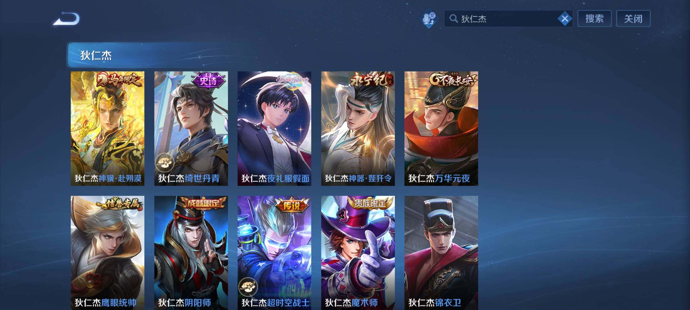 WZCMY4272800王者荣耀账号详情图8 WZCMY4272800王者荣耀账号详情图8