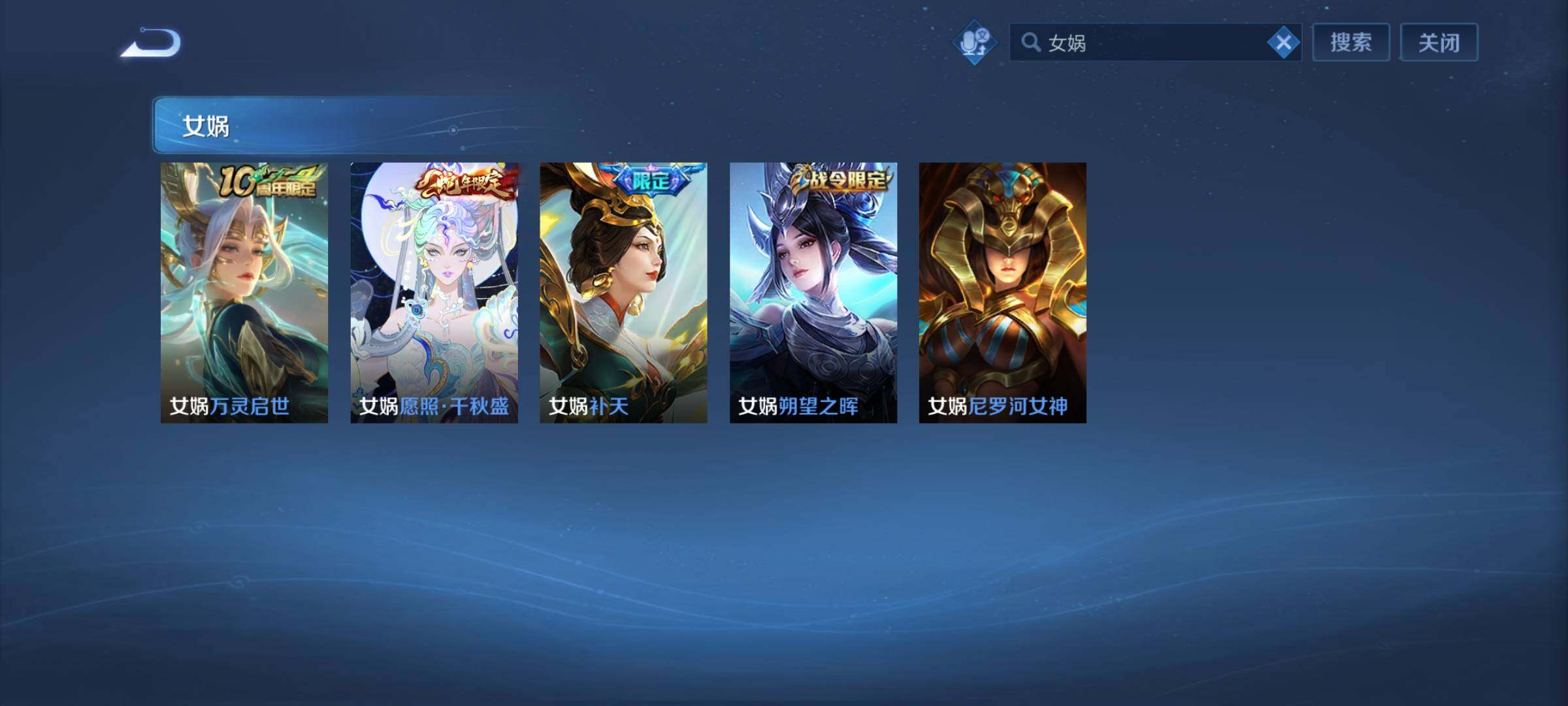 WZCMY4272800王者荣耀账号详情图10 WZCMY4272800王者荣耀账号详情图10