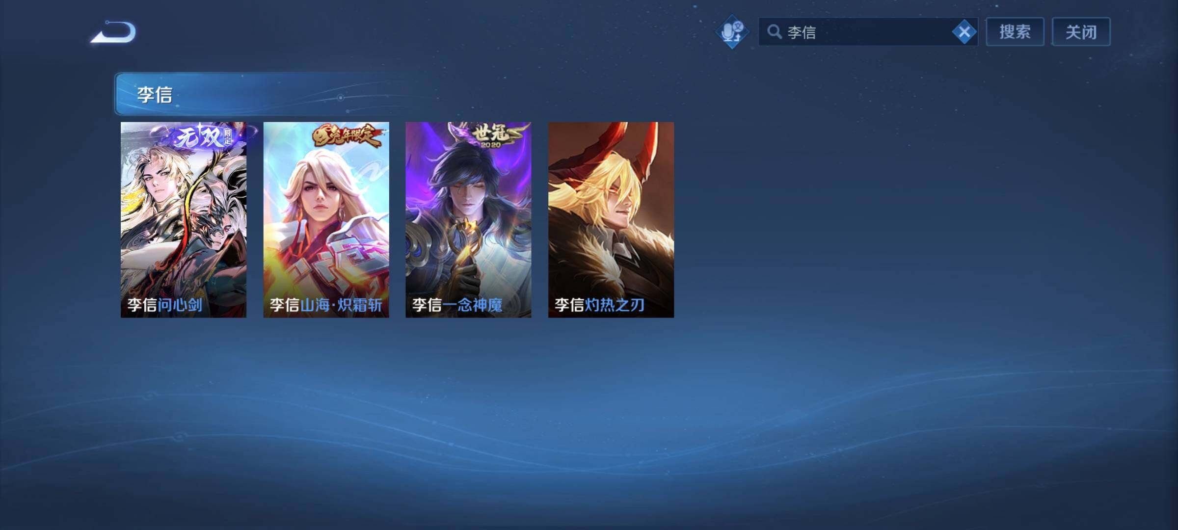 WZCMY4272800王者荣耀账号详情图11 WZCMY4272800王者荣耀账号详情图11