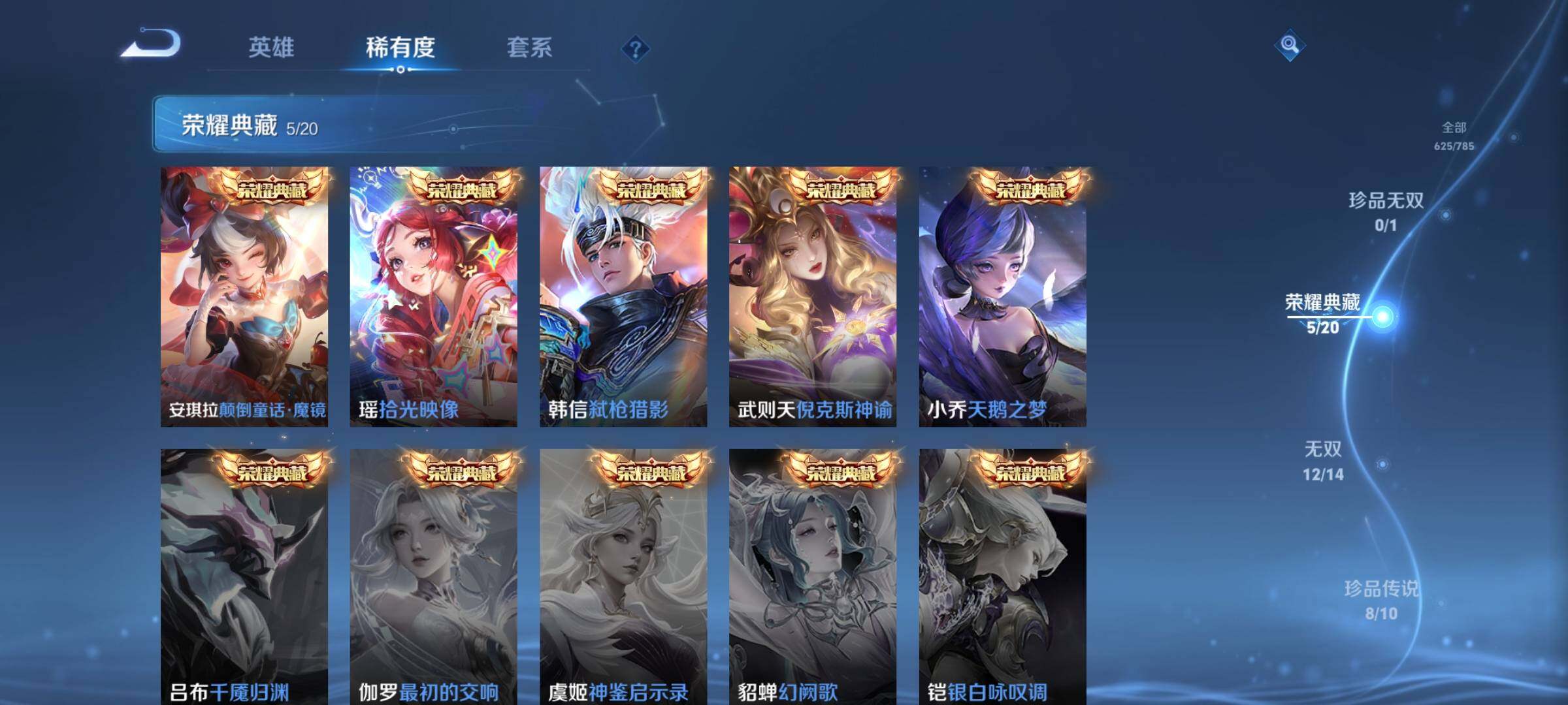 WZCMY4272800王者荣耀账号详情图14 WZCMY4272800王者荣耀账号详情图14