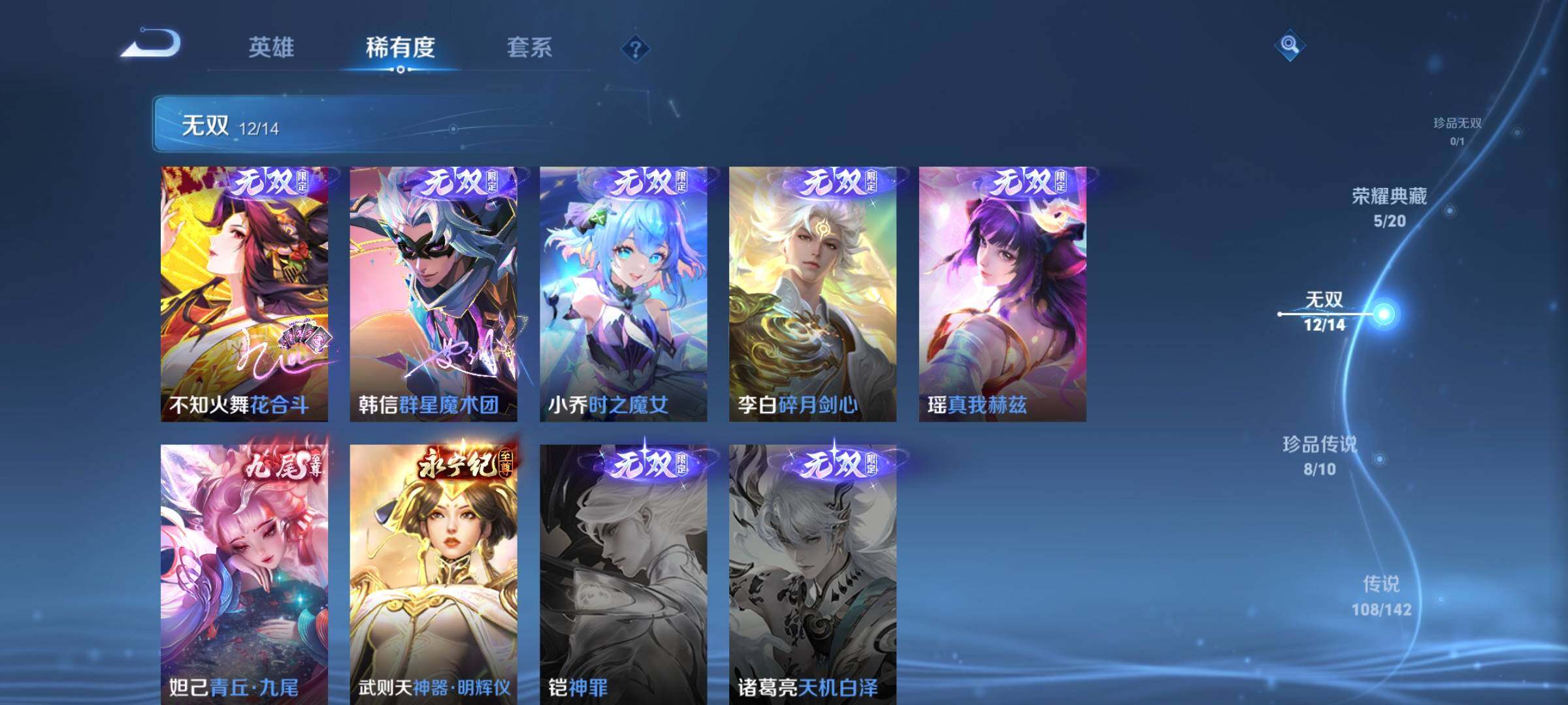 WZCMY4272800王者荣耀账号详情图15 WZCMY4272800王者荣耀账号详情图15