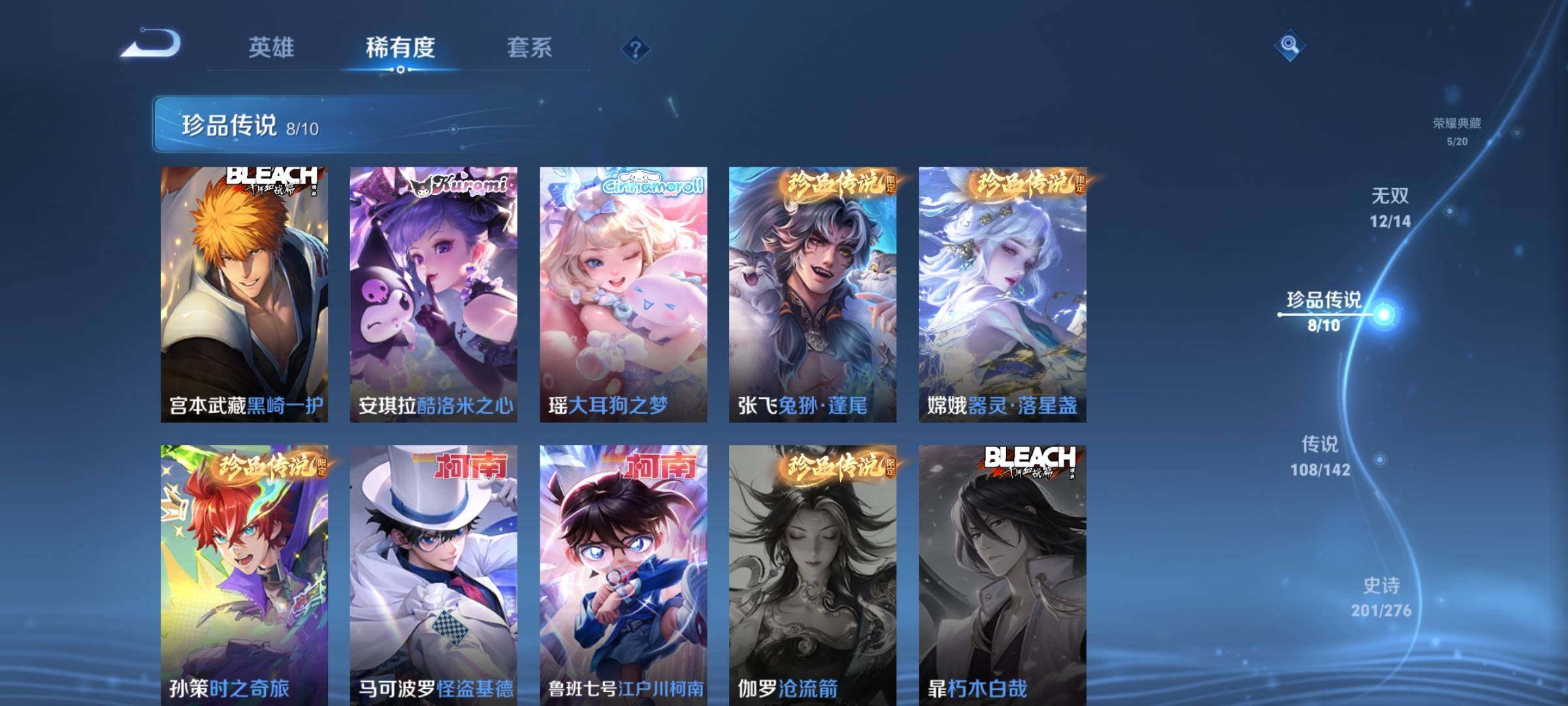 WZCMY4272800王者荣耀账号详情图16 WZCMY4272800王者荣耀账号详情图16