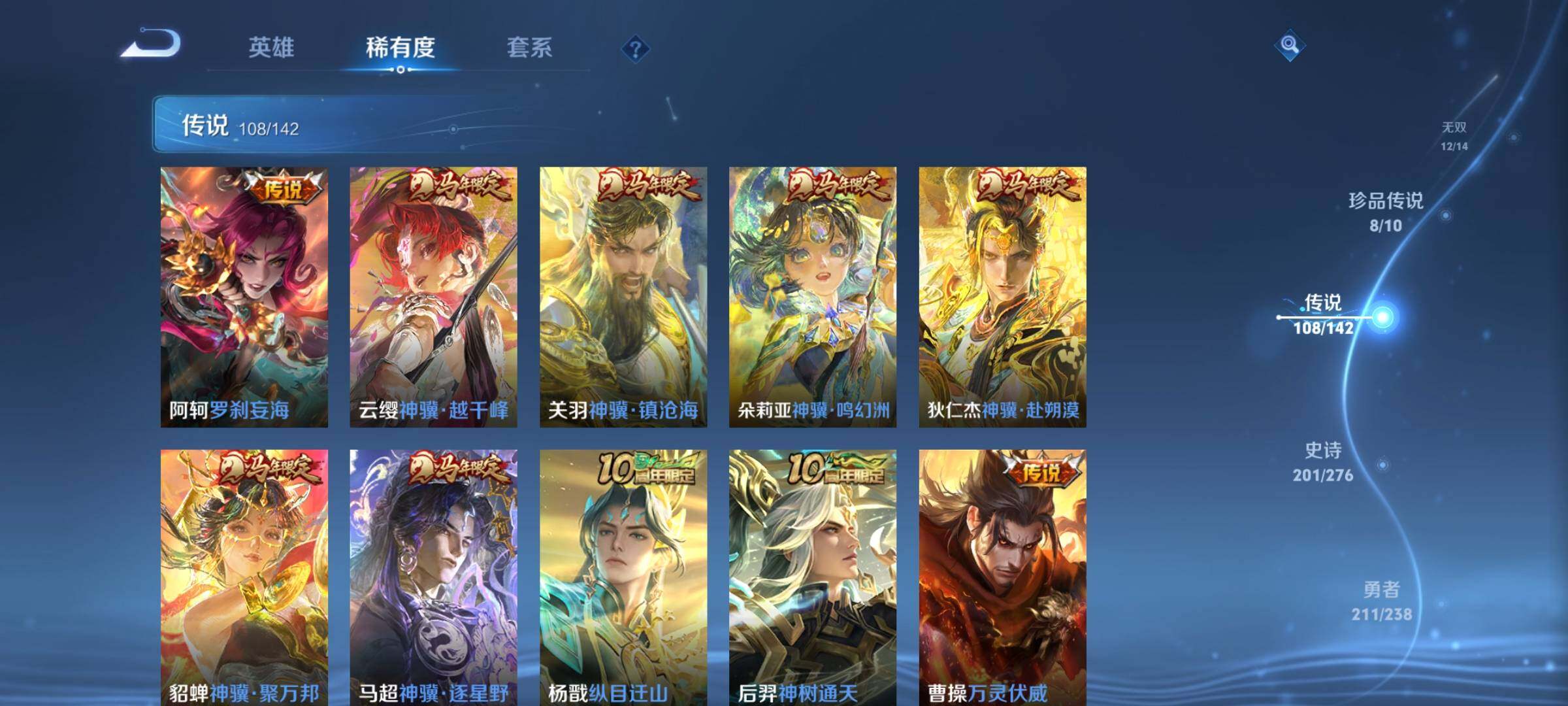 WZCMY4272800王者荣耀账号详情图17 WZCMY4272800王者荣耀账号详情图17