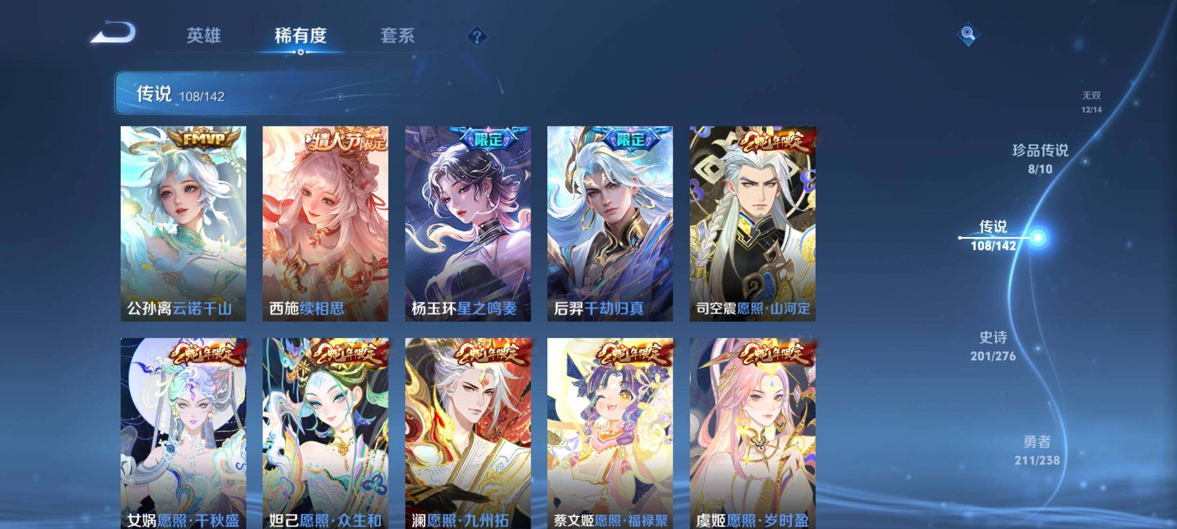 WZCMY4272800王者荣耀账号详情图18 WZCMY4272800王者荣耀账号详情图18