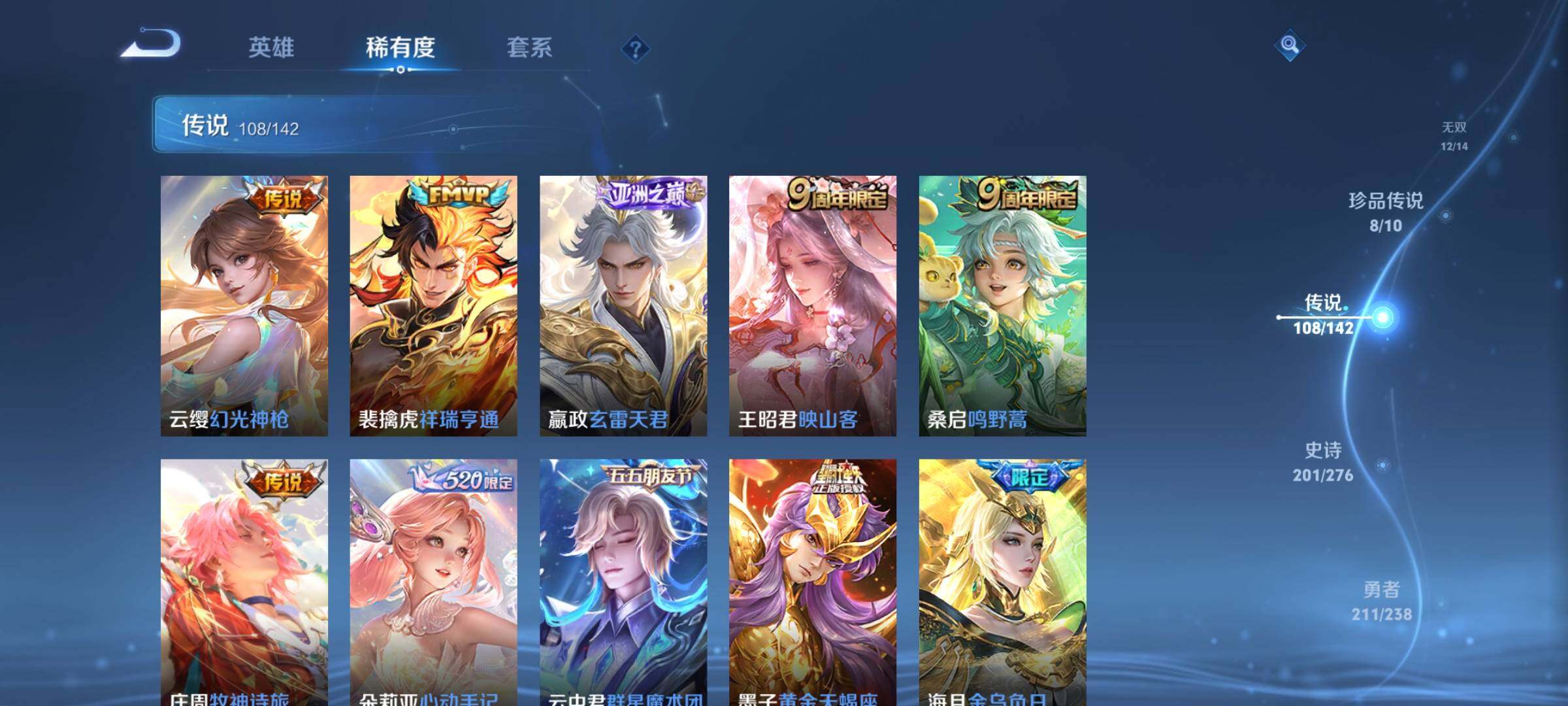 WZCMY4272800王者荣耀账号详情图19 WZCMY4272800王者荣耀账号详情图19