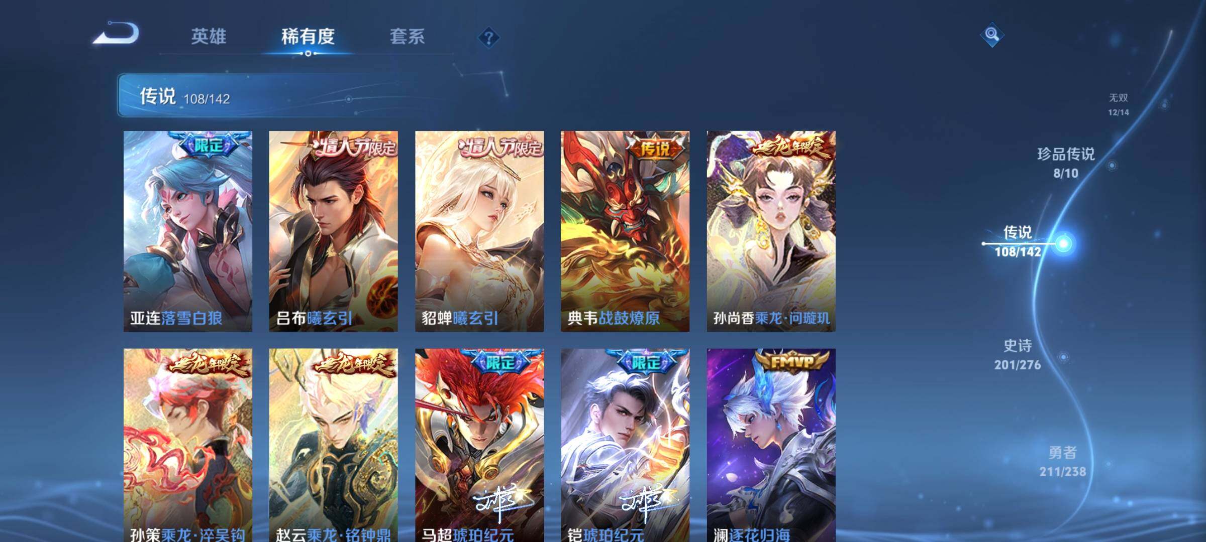 WZCMY4272800王者荣耀账号详情图20 WZCMY4272800王者荣耀账号详情图20