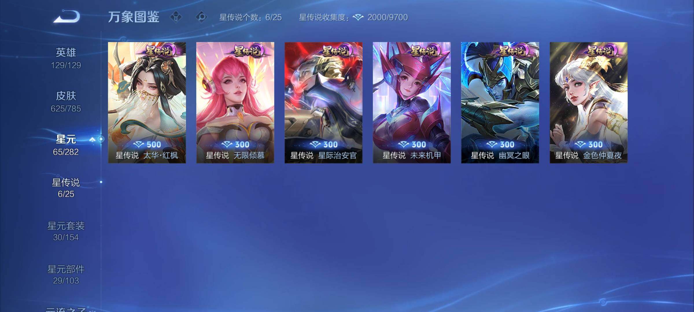 WZCMY4272800王者荣耀账号详情图21 WZCMY4272800王者荣耀账号详情图21