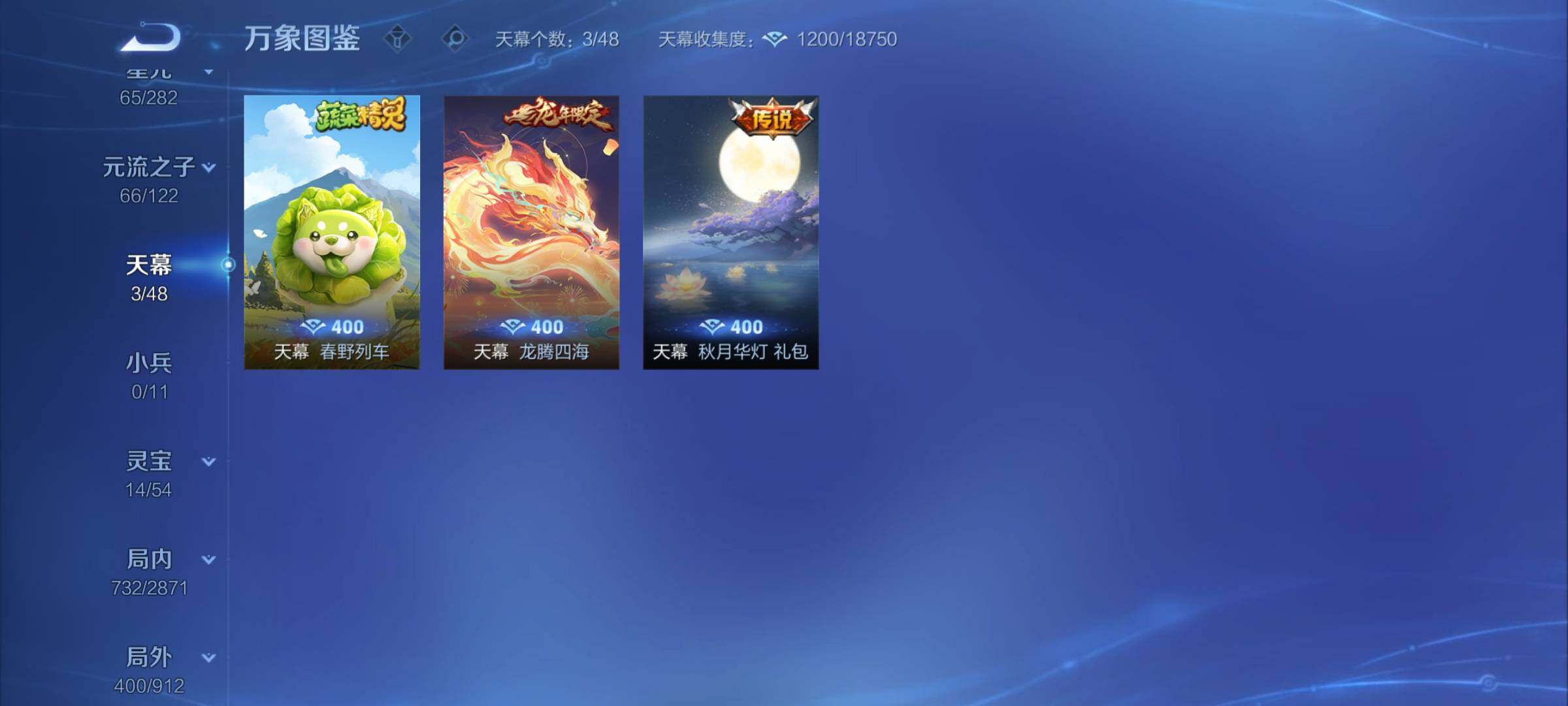 WZCMY4272800王者荣耀账号详情图22 WZCMY4272800王者荣耀账号详情图22