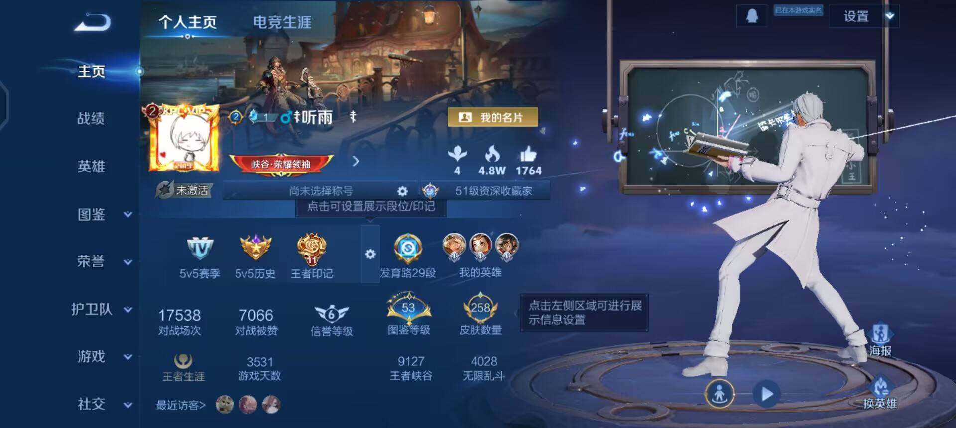 WZQM4269512王者荣耀账号详情图3 WZQM4269512王者荣耀账号详情图3