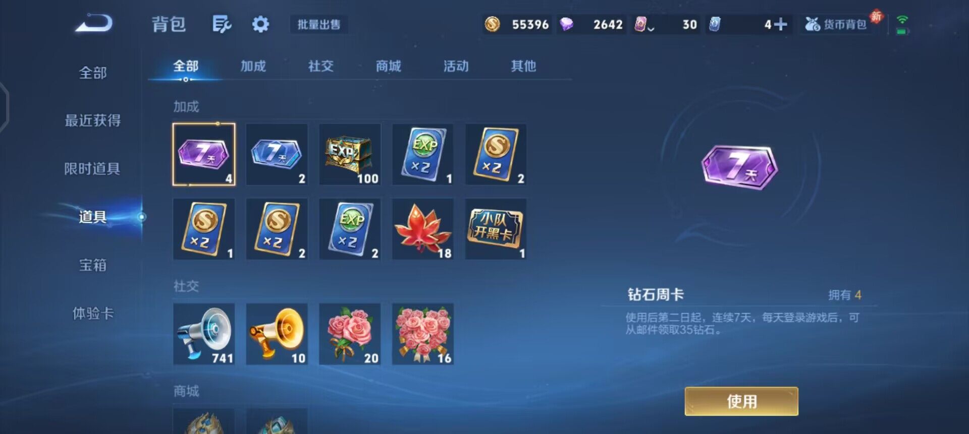 WZQM4269512王者荣耀账号详情图8 WZQM4269512王者荣耀账号详情图8