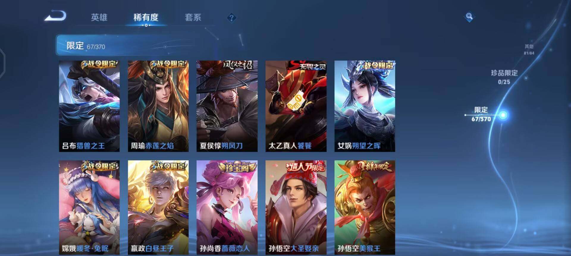 WZQM4269512王者荣耀账号详情图9 WZQM4269512王者荣耀账号详情图9