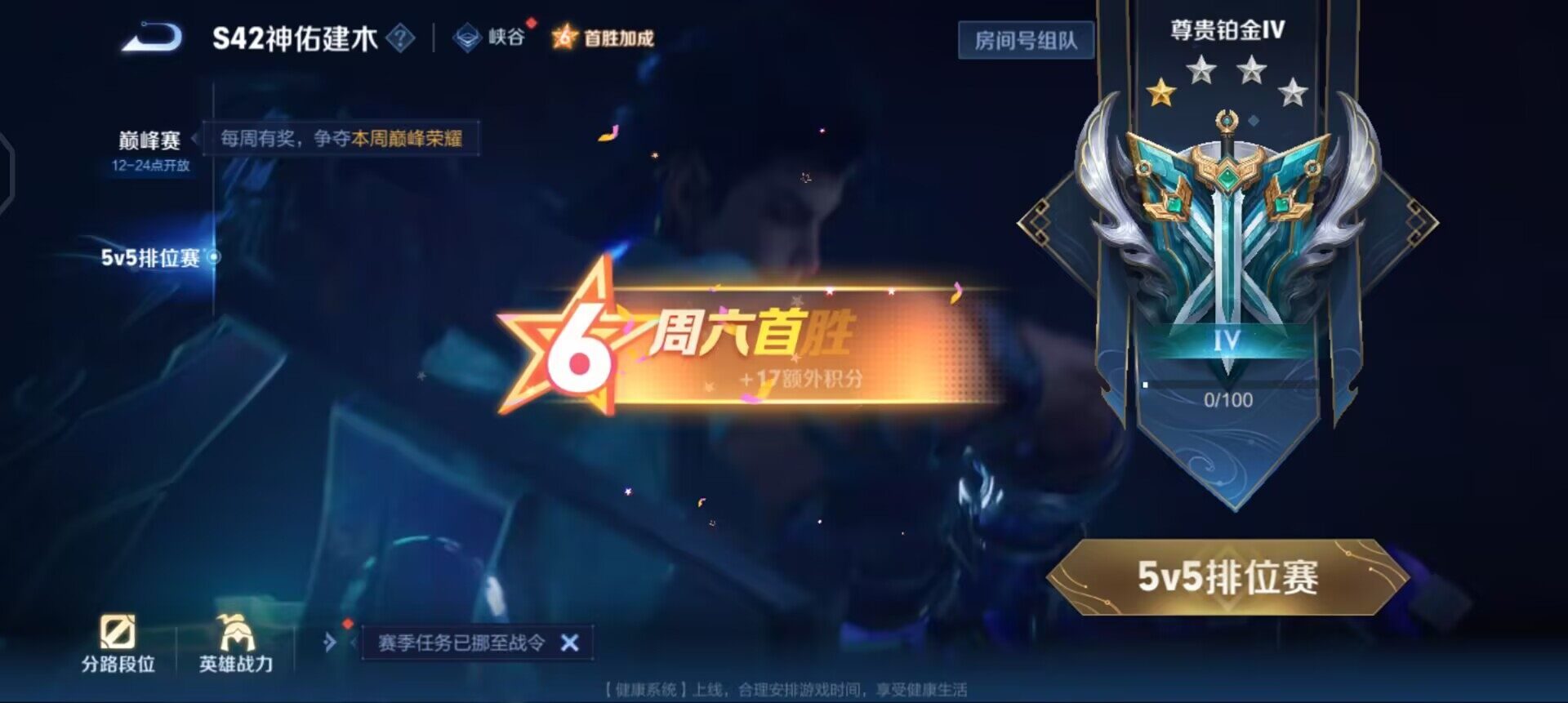 WZQM4269512王者荣耀账号详情图10 WZQM4269512王者荣耀账号详情图10