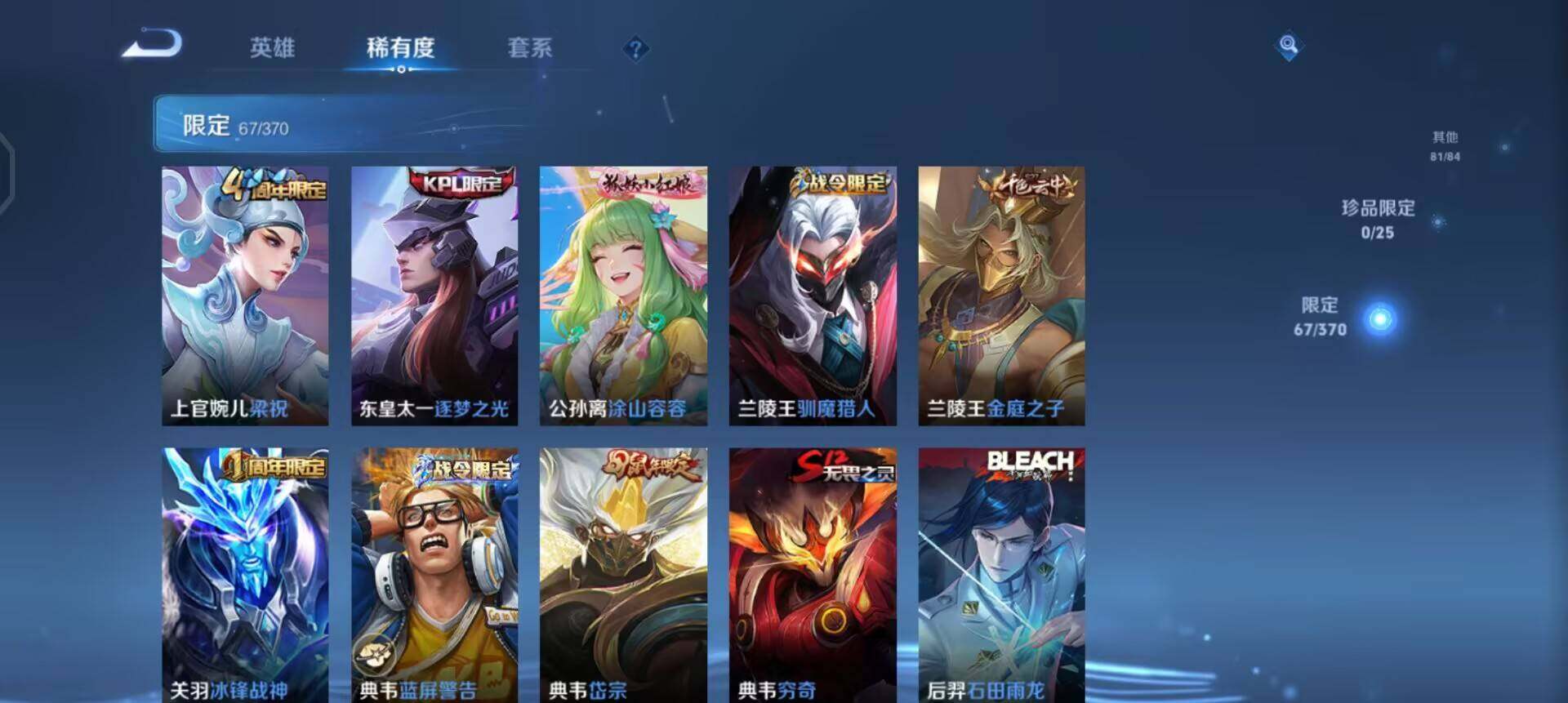 WZQM4269512王者荣耀账号详情图12 WZQM4269512王者荣耀账号详情图12