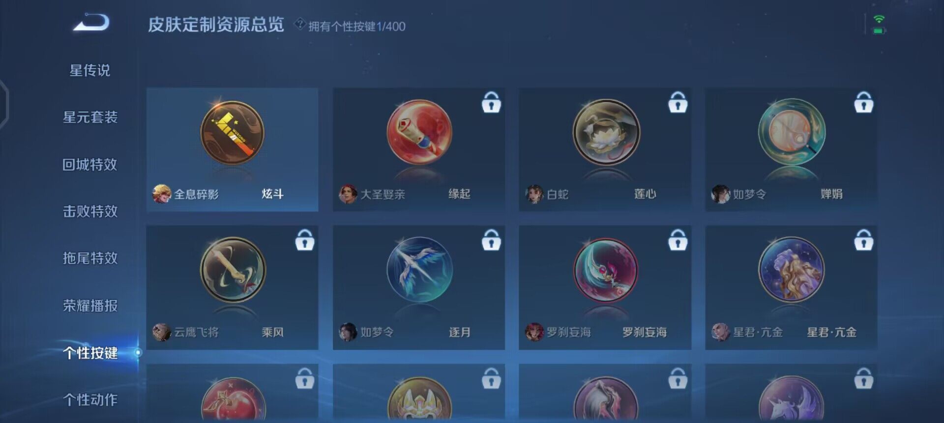 WZQM4269512王者荣耀账号详情图13 WZQM4269512王者荣耀账号详情图13