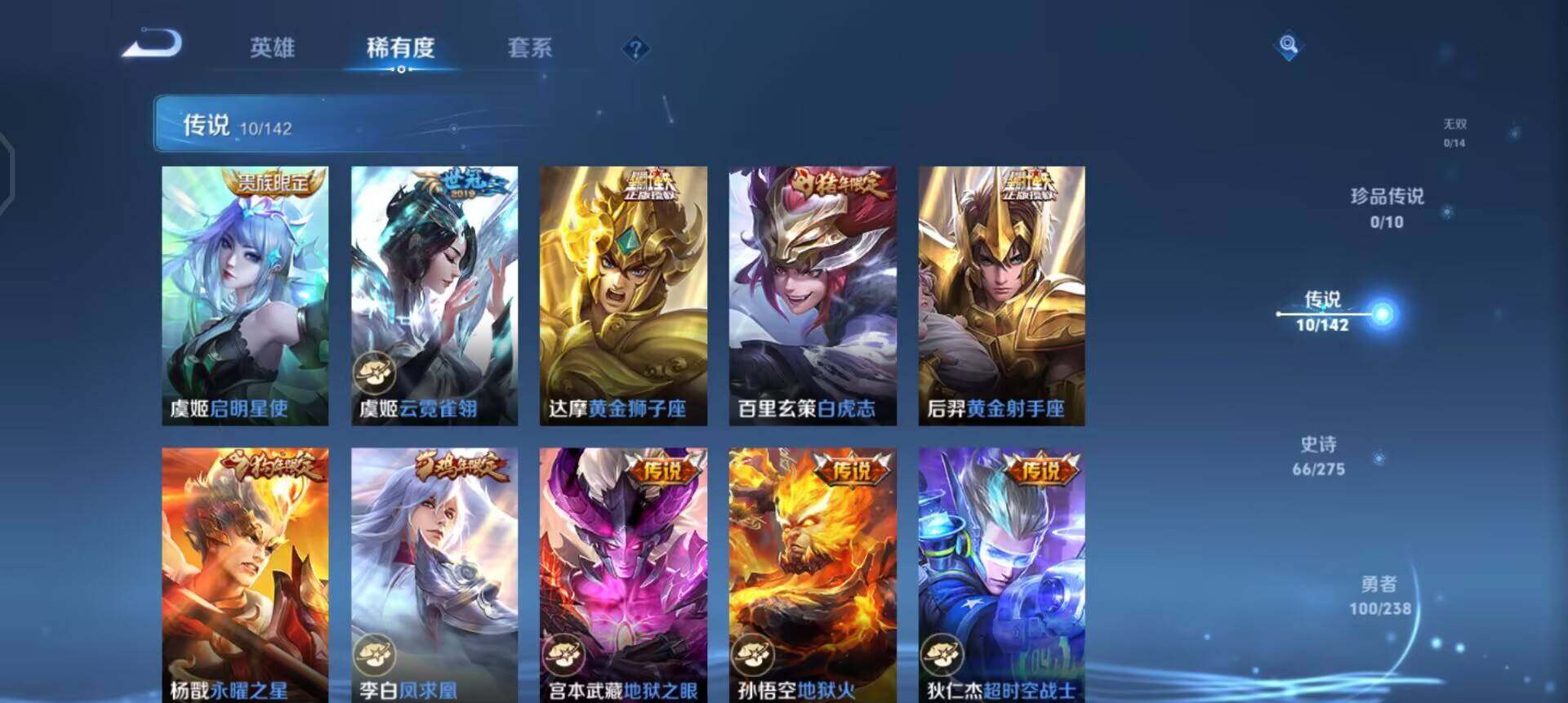 WZQM4269512王者荣耀账号详情图14 WZQM4269512王者荣耀账号详情图14