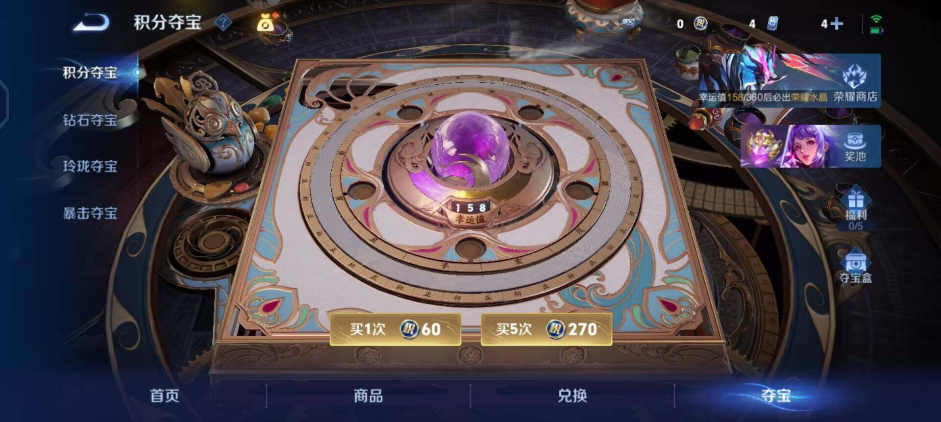 WZQM4269512王者荣耀账号详情图15 WZQM4269512王者荣耀账号详情图15