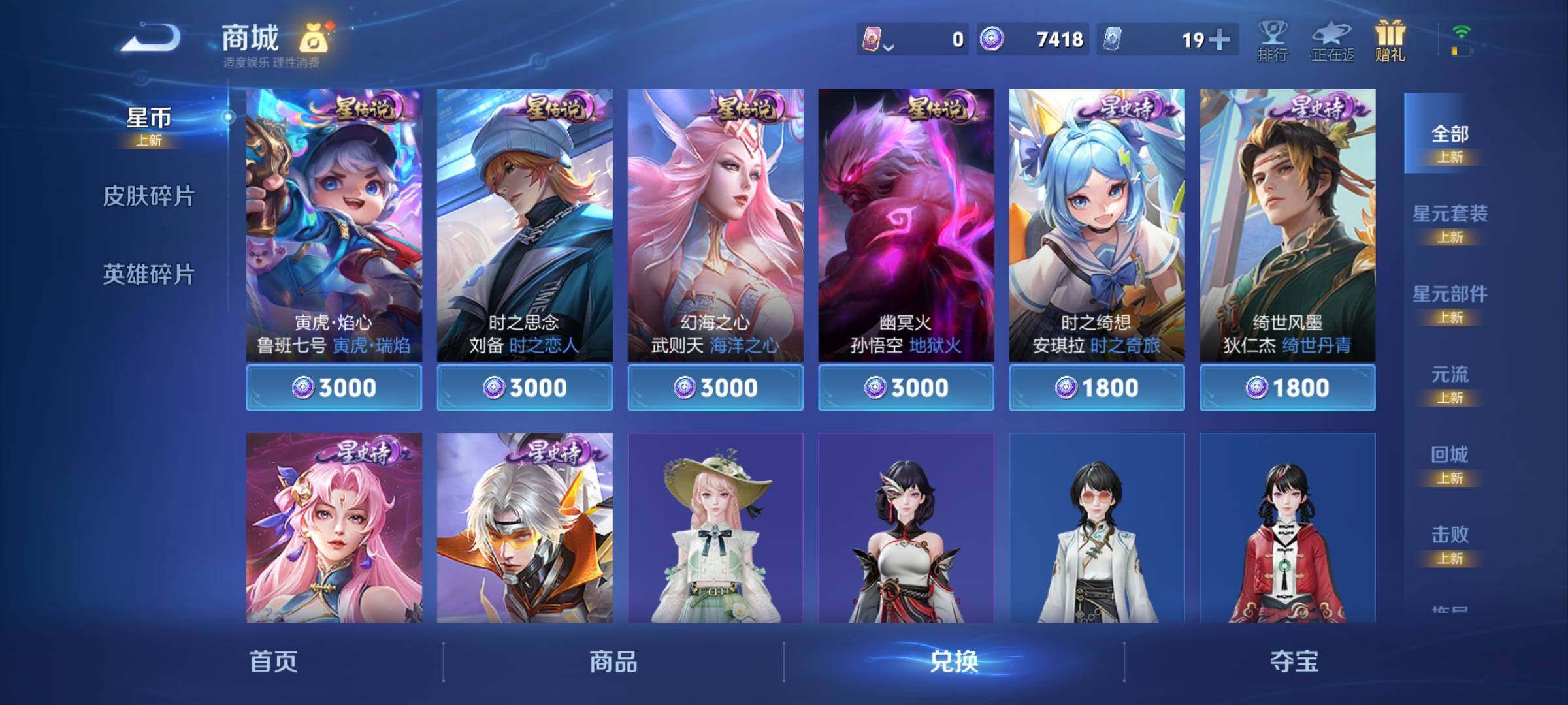 WZCMY4272800王者荣耀账号详情图25 WZCMY4272800王者荣耀账号详情图25