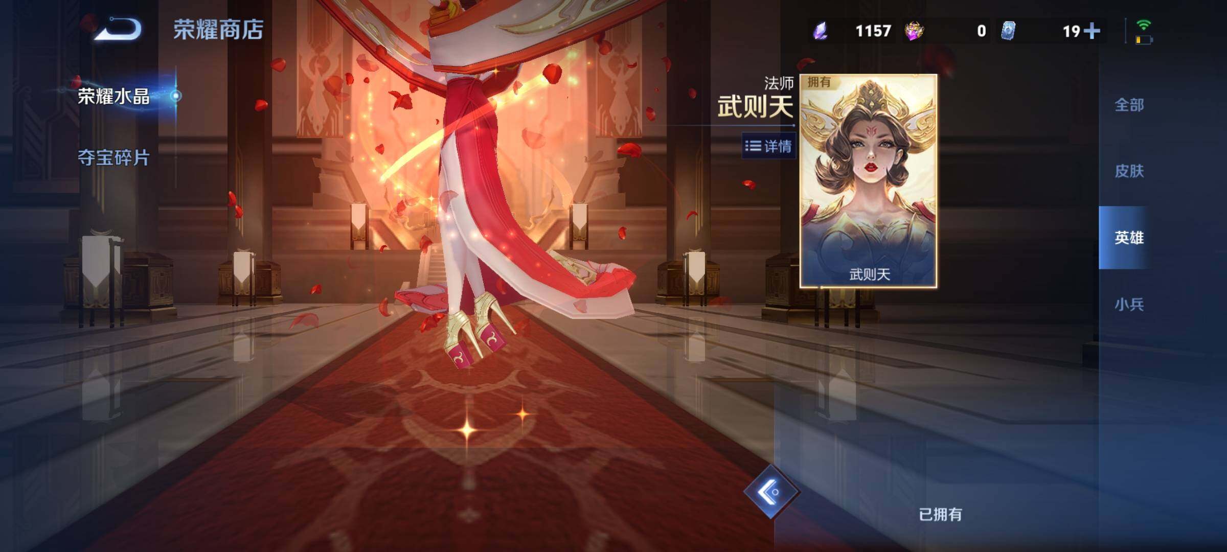 WZCMY4272800王者荣耀账号详情图26 WZCMY4272800王者荣耀账号详情图26