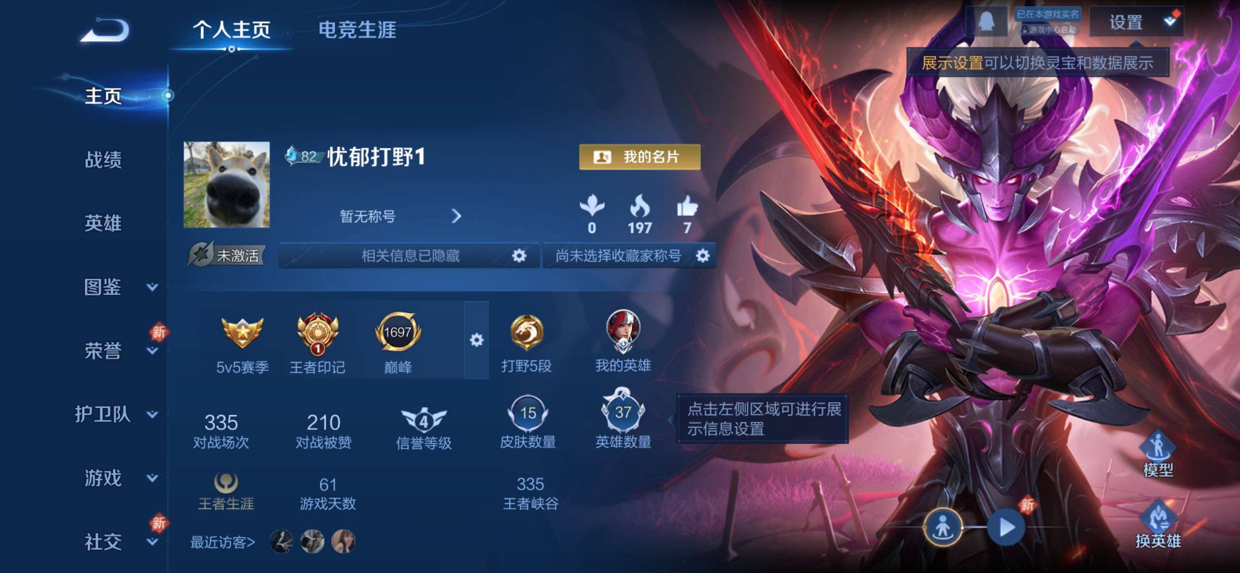 WZCMY4269646王者荣耀账号详情图2