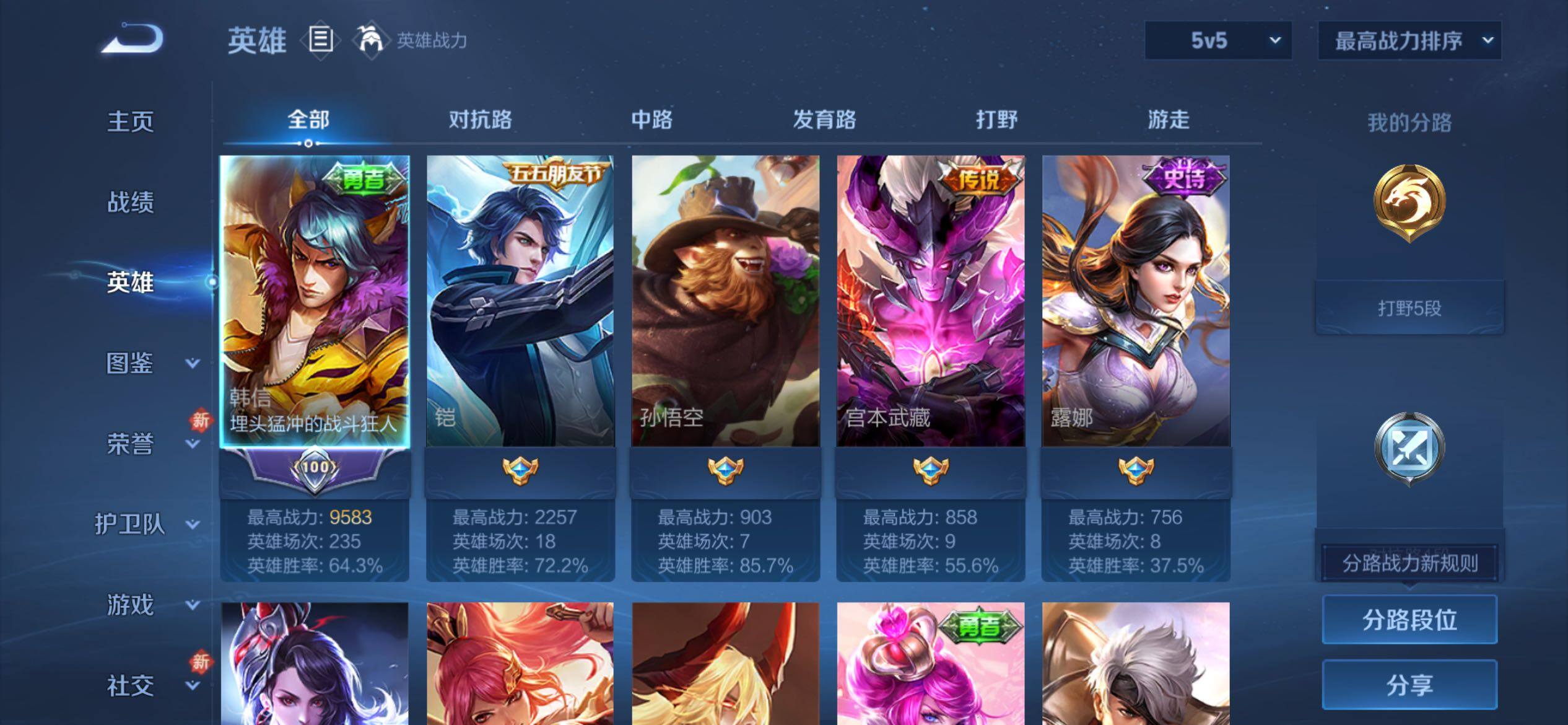 WZCMY4269646王者荣耀账号详情图3