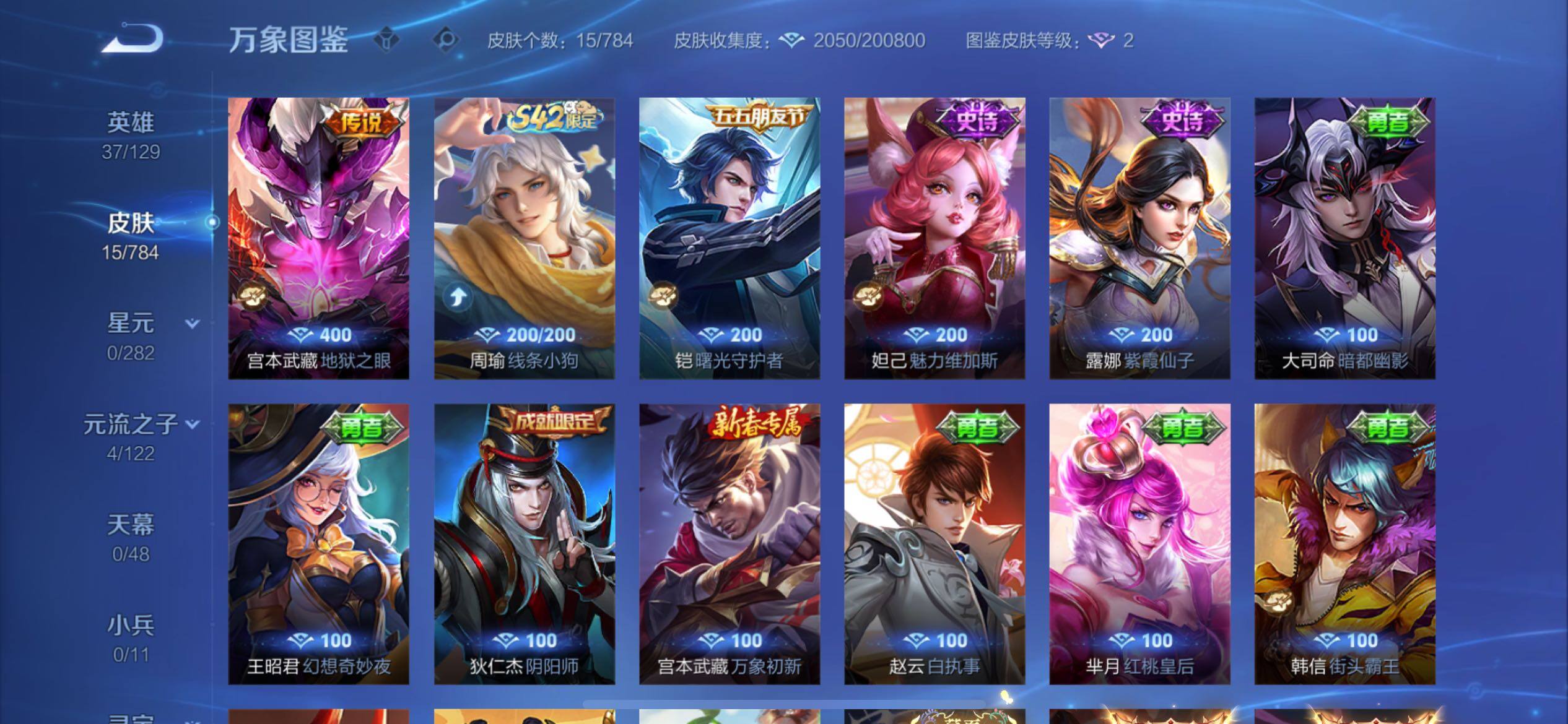 WZCMY4269646王者荣耀账号详情图6